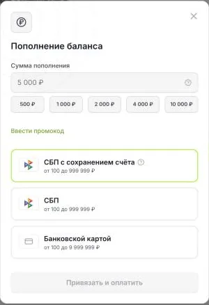 Окно «Пополнение баланса» в Polza.ai: сумма от 500 до 10 000 ₽ кнопками, поле промокода, оплата через СБП с сохранением счёта, СБП или банковской картой — от 100 ₽
